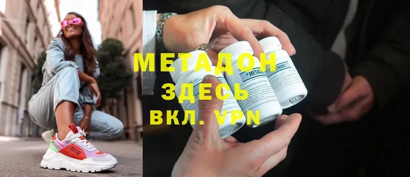 МЕТАДОН methadone  дарк нет телеграм  Карасук  продажа наркотиков  МЕГА рабочий сайт 